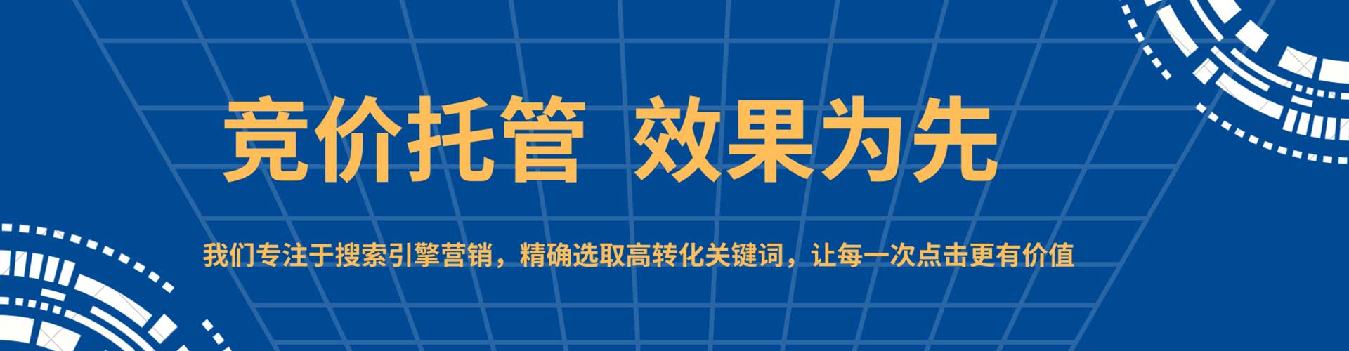 开远信息流托管